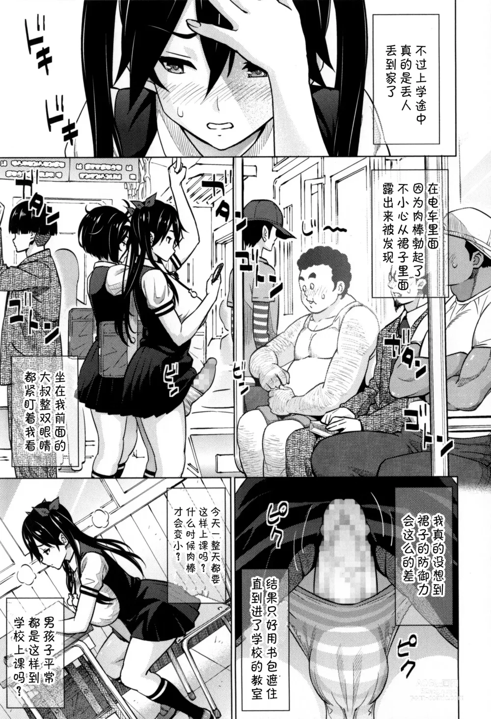 Page 192 of manga Photorare SEX & photograph