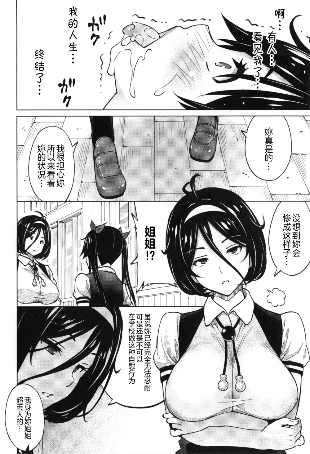 Page 201 of manga Photorare SEX & photograph