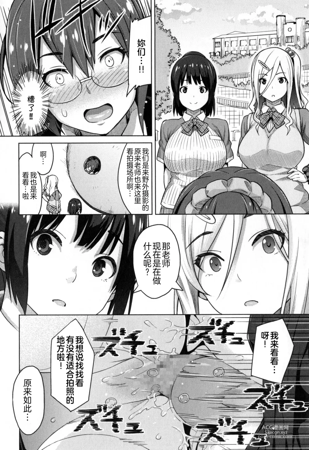 Page 27 of manga Photorare SEX & photograph