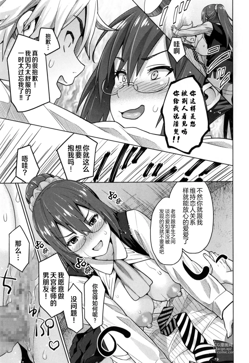 Page 30 of manga Photorare SEX & photograph