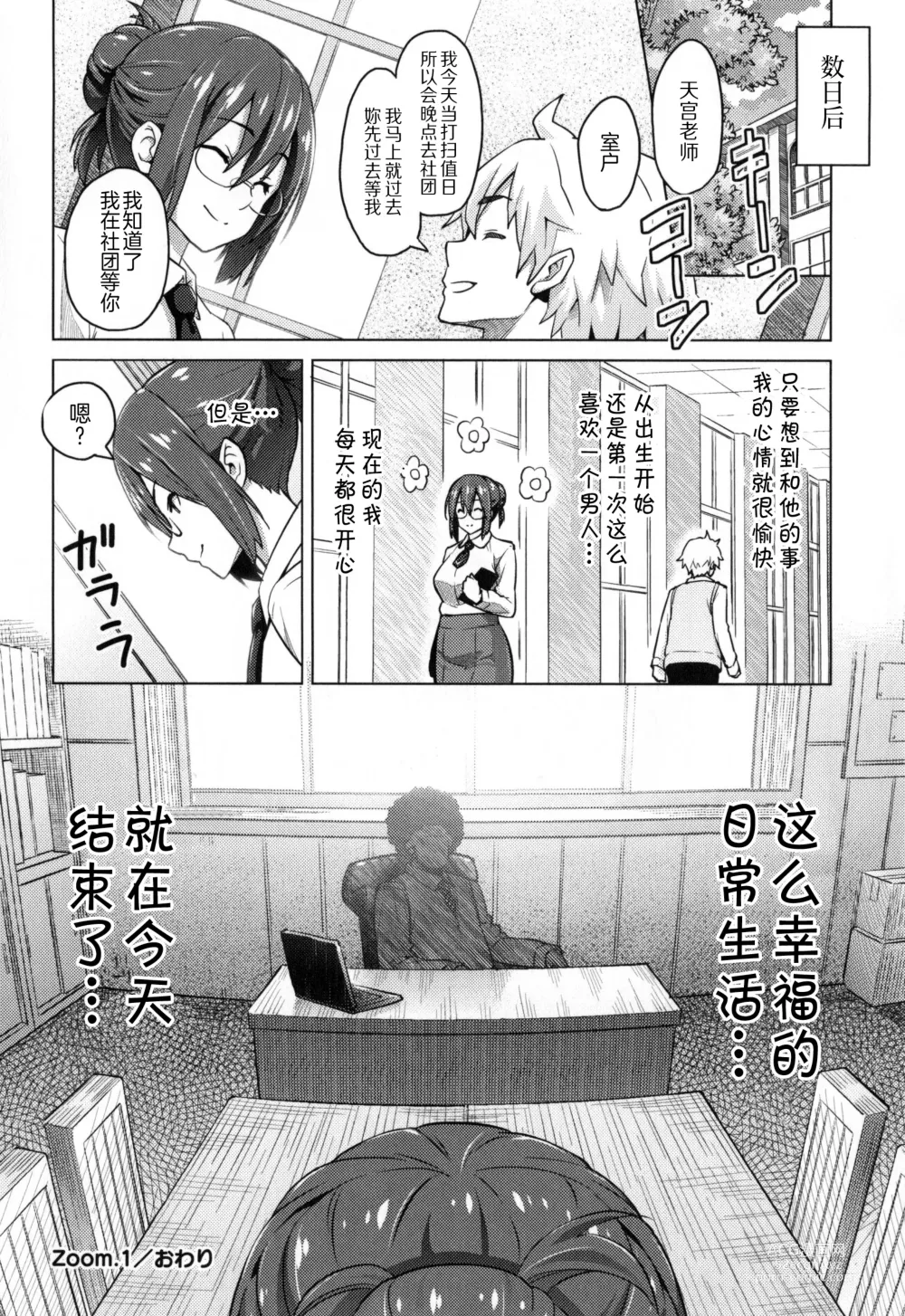 Page 35 of manga Photorare SEX & photograph