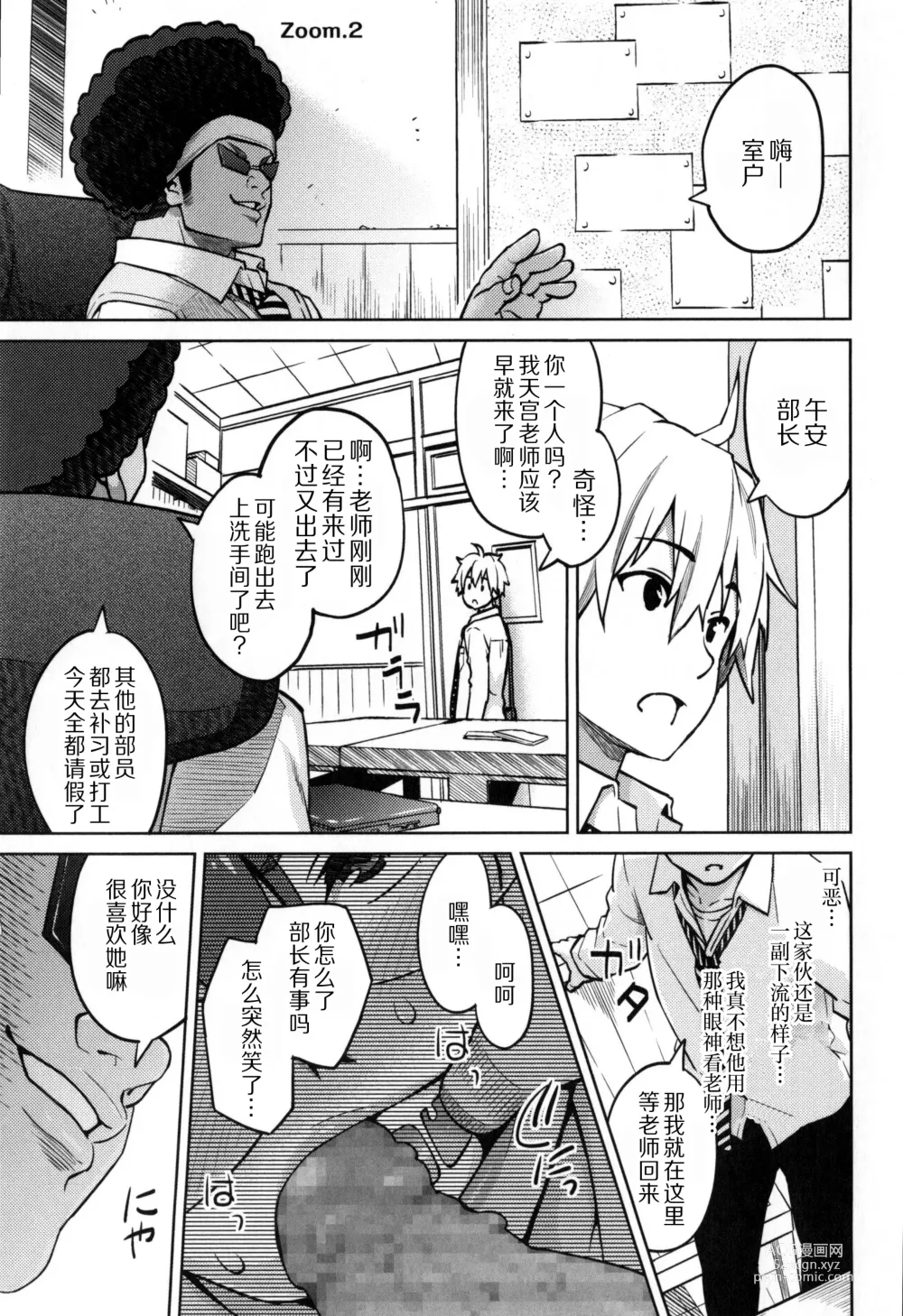 Page 36 of manga Photorare SEX & photograph