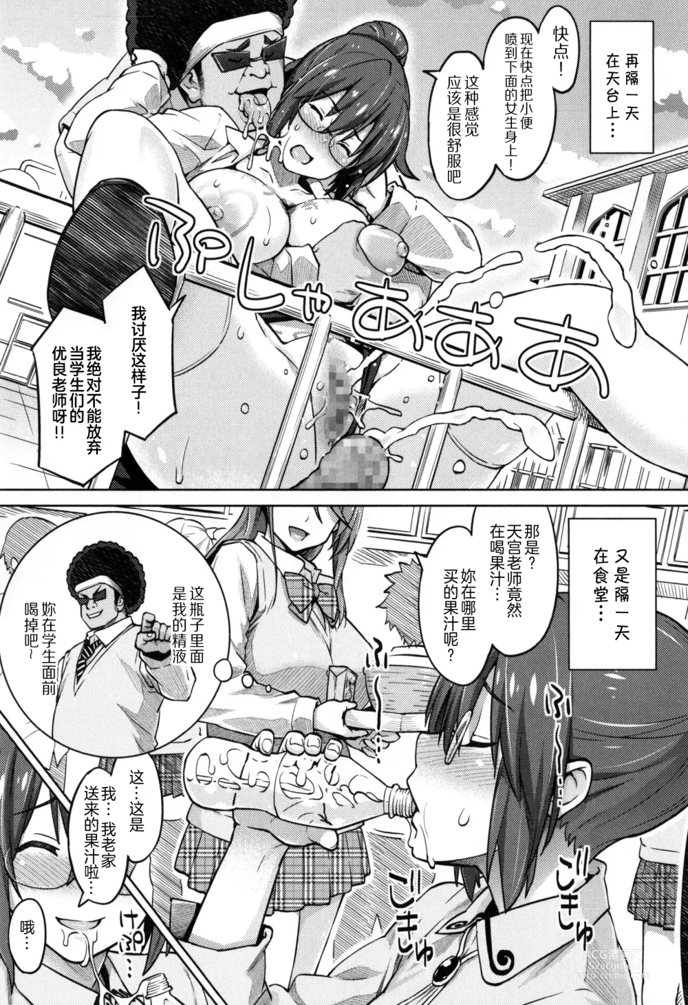 Page 52 of manga Photorare SEX & photograph