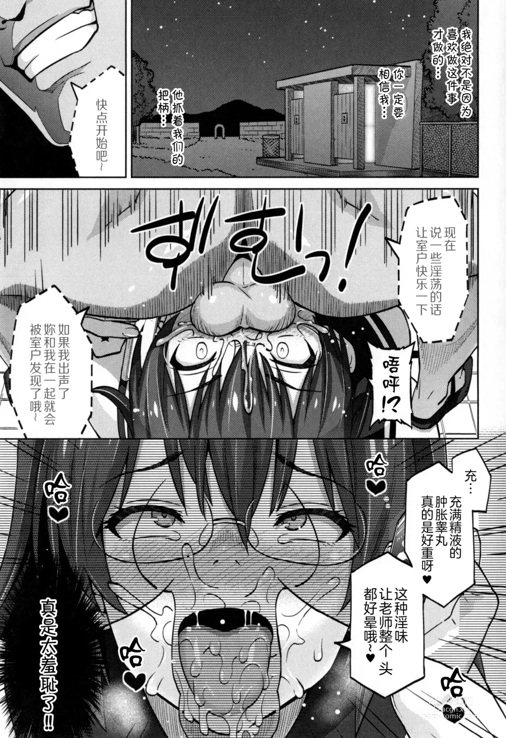 Page 56 of manga Photorare SEX & photograph