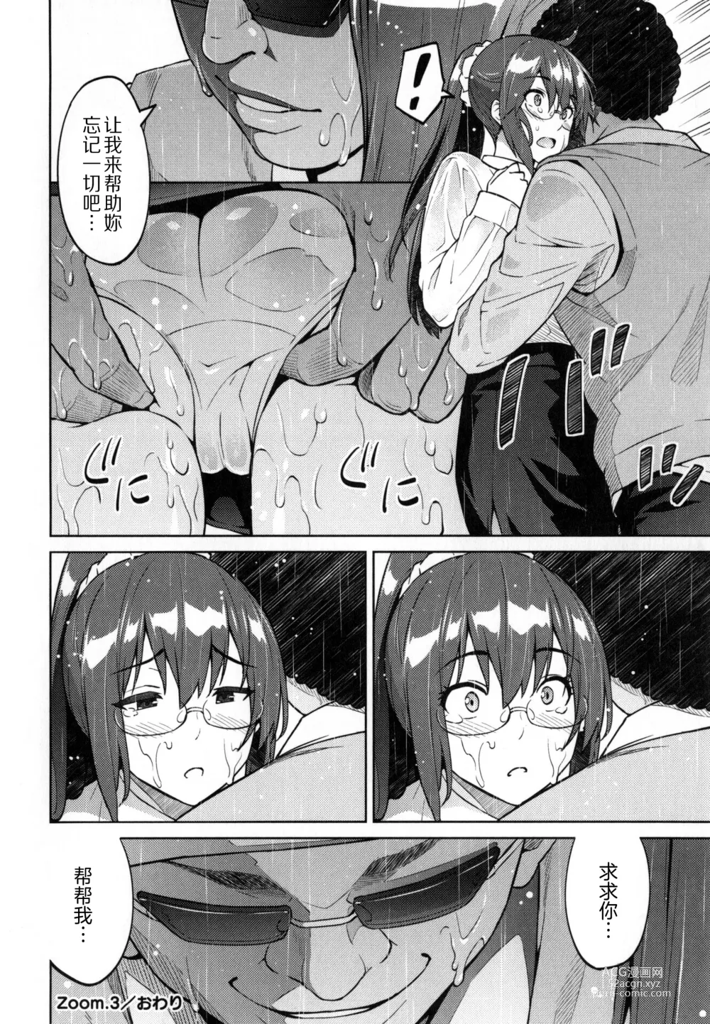 Page 95 of manga Photorare SEX & photograph