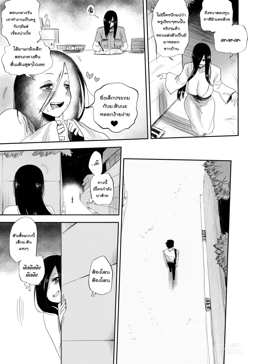 Page 5 of doujinshi Human Hunter