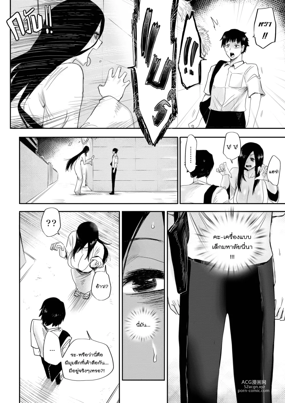 Page 6 of doujinshi Human Hunter