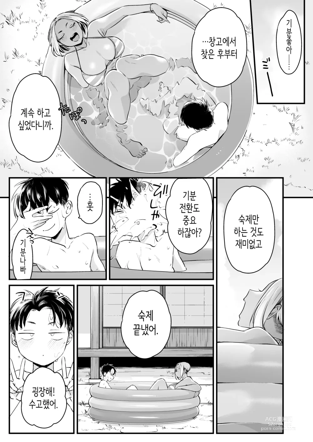 Page 26 of doujinshi Kikkake wa Natsuyasumi│계기는 여름방학