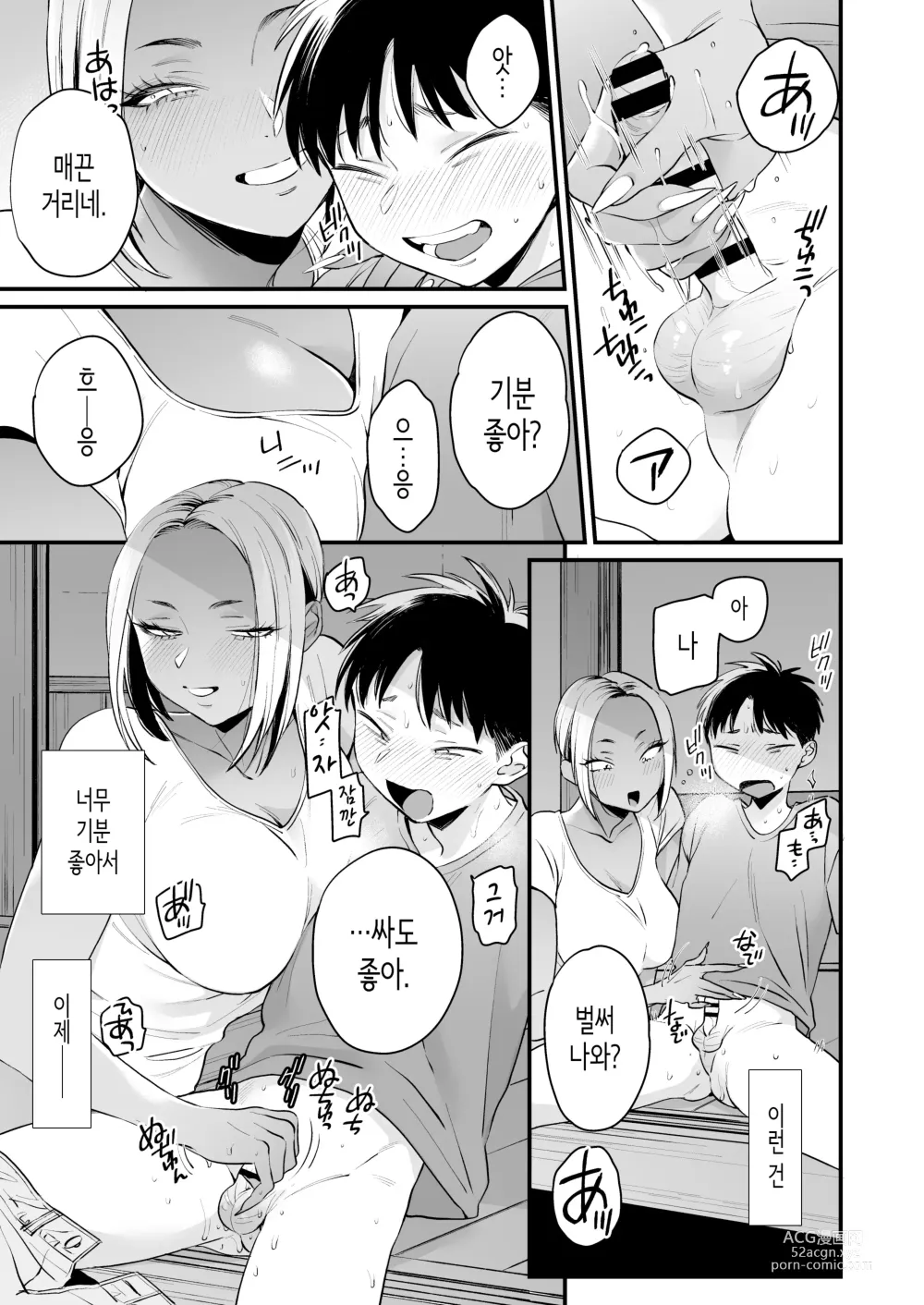 Page 8 of doujinshi Kikkake wa Natsuyasumi│계기는 여름방학