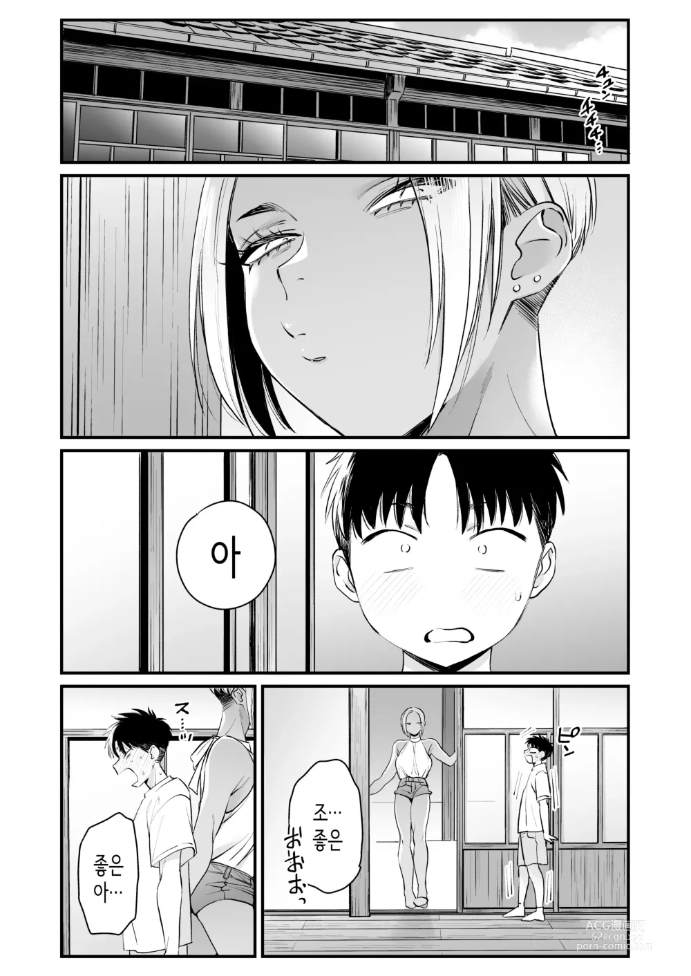 Page 10 of doujinshi Kikkake wa Natsuyasumi│계기는 여름방학