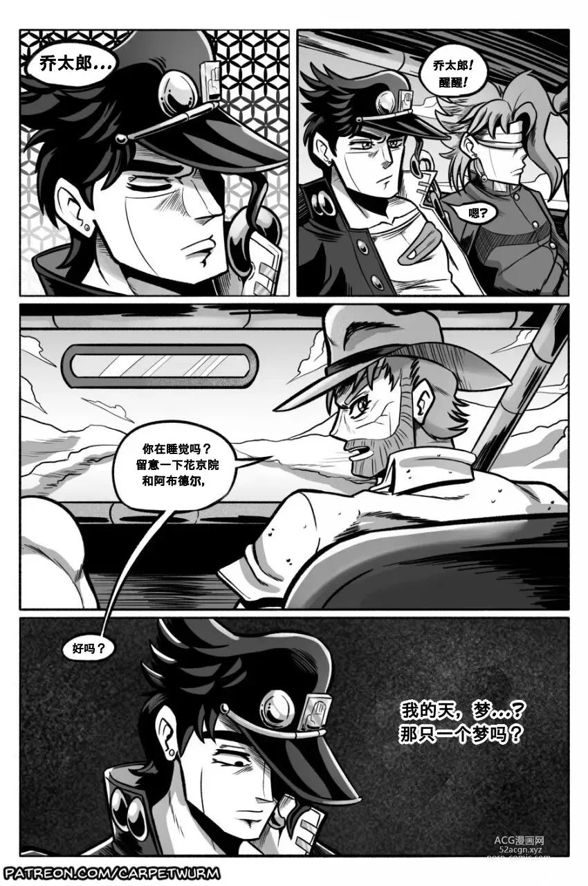 Page 17 of doujinshi Iggys Otherworldly Revenge