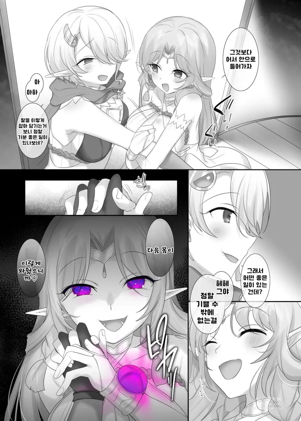 Page 27 of doujinshi 육체 약탈 팔찌