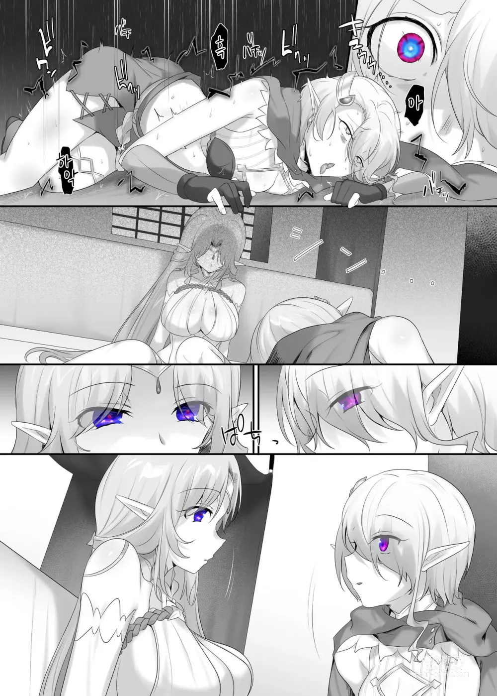 Page 29 of doujinshi 육체 약탈 팔찌