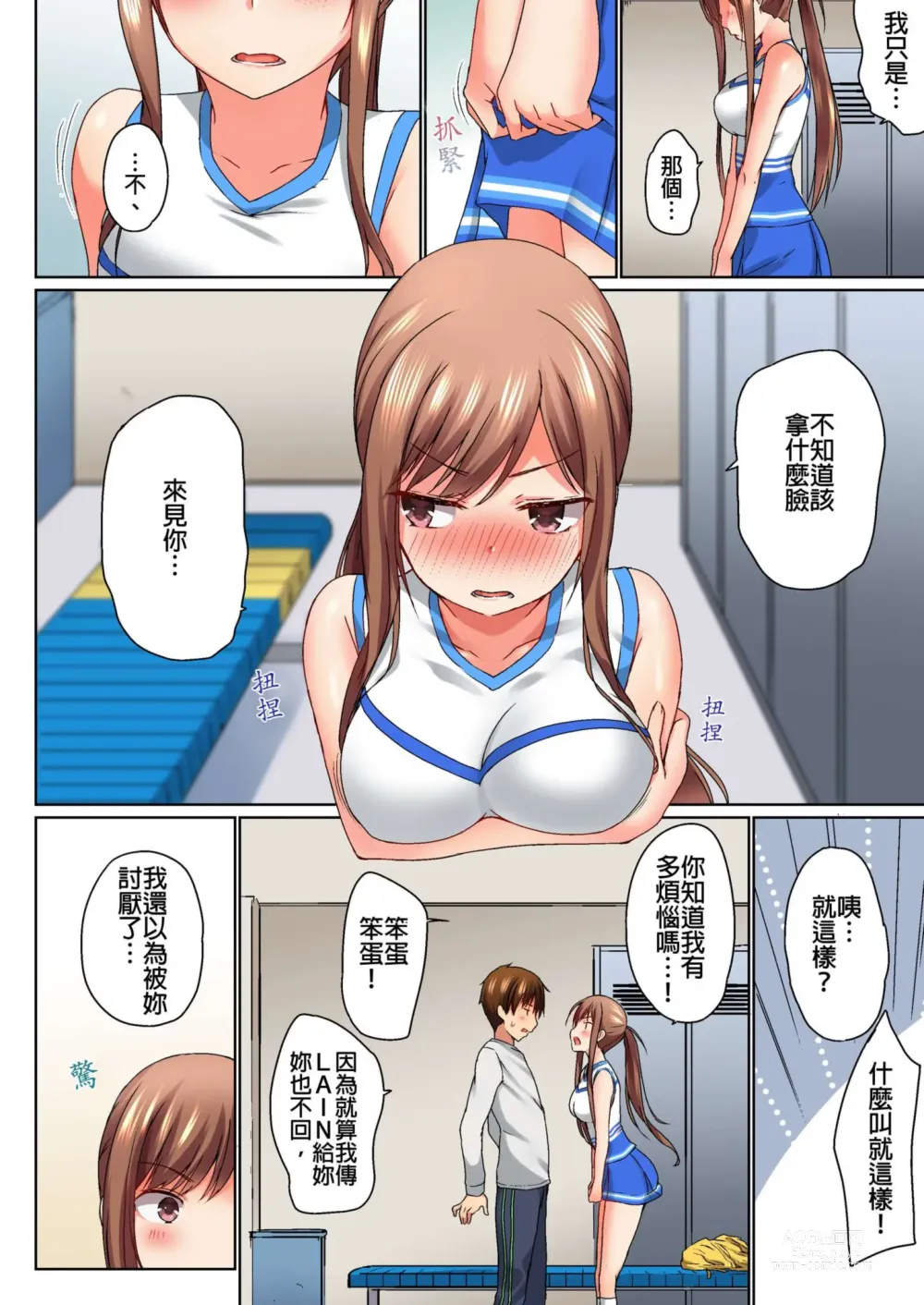 Page 111 of manga 在洗澡時哥哥的那個…堅挺的東西正在我的裡面… Ch. 1-29