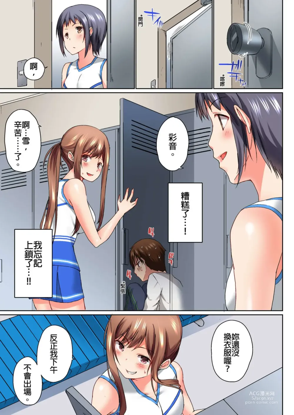 Page 114 of manga 在洗澡時哥哥的那個…堅挺的東西正在我的裡面… Ch. 1-29