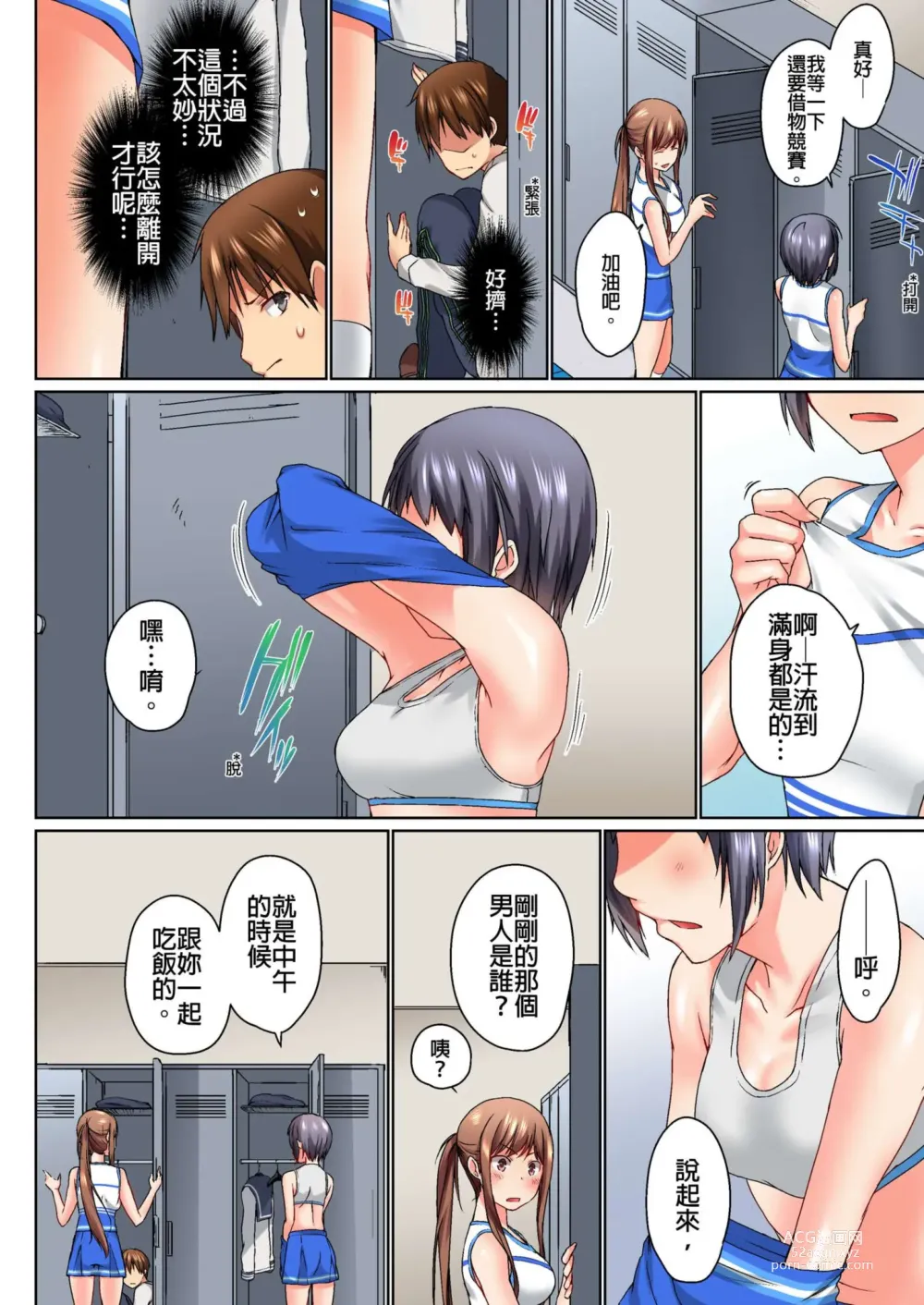 Page 115 of manga 在洗澡時哥哥的那個…堅挺的東西正在我的裡面… Ch. 1-29