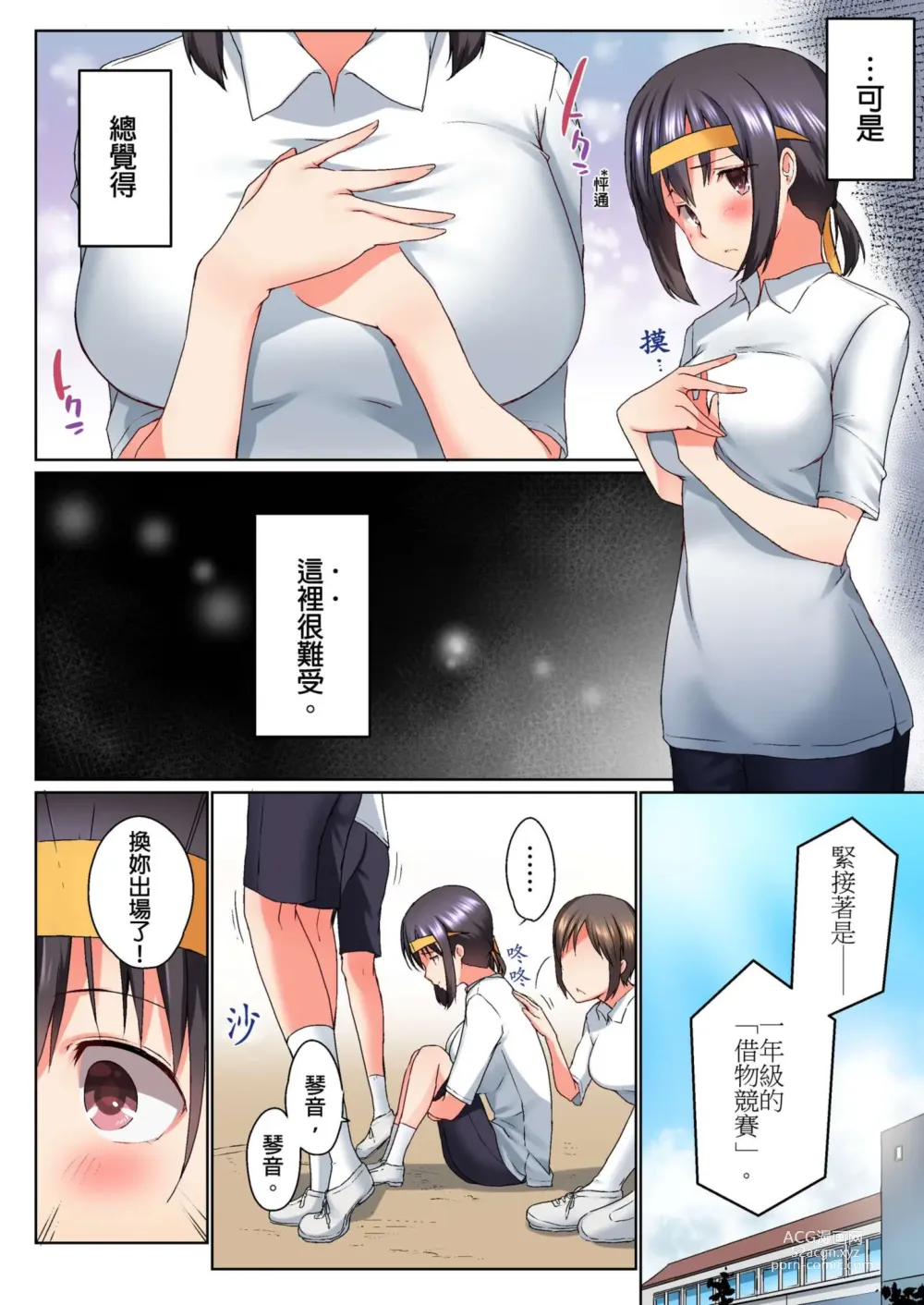 Page 133 of manga 在洗澡時哥哥的那個…堅挺的東西正在我的裡面… Ch. 1-29