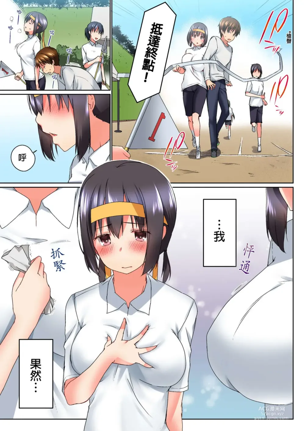 Page 136 of manga 在洗澡時哥哥的那個…堅挺的東西正在我的裡面… Ch. 1-29