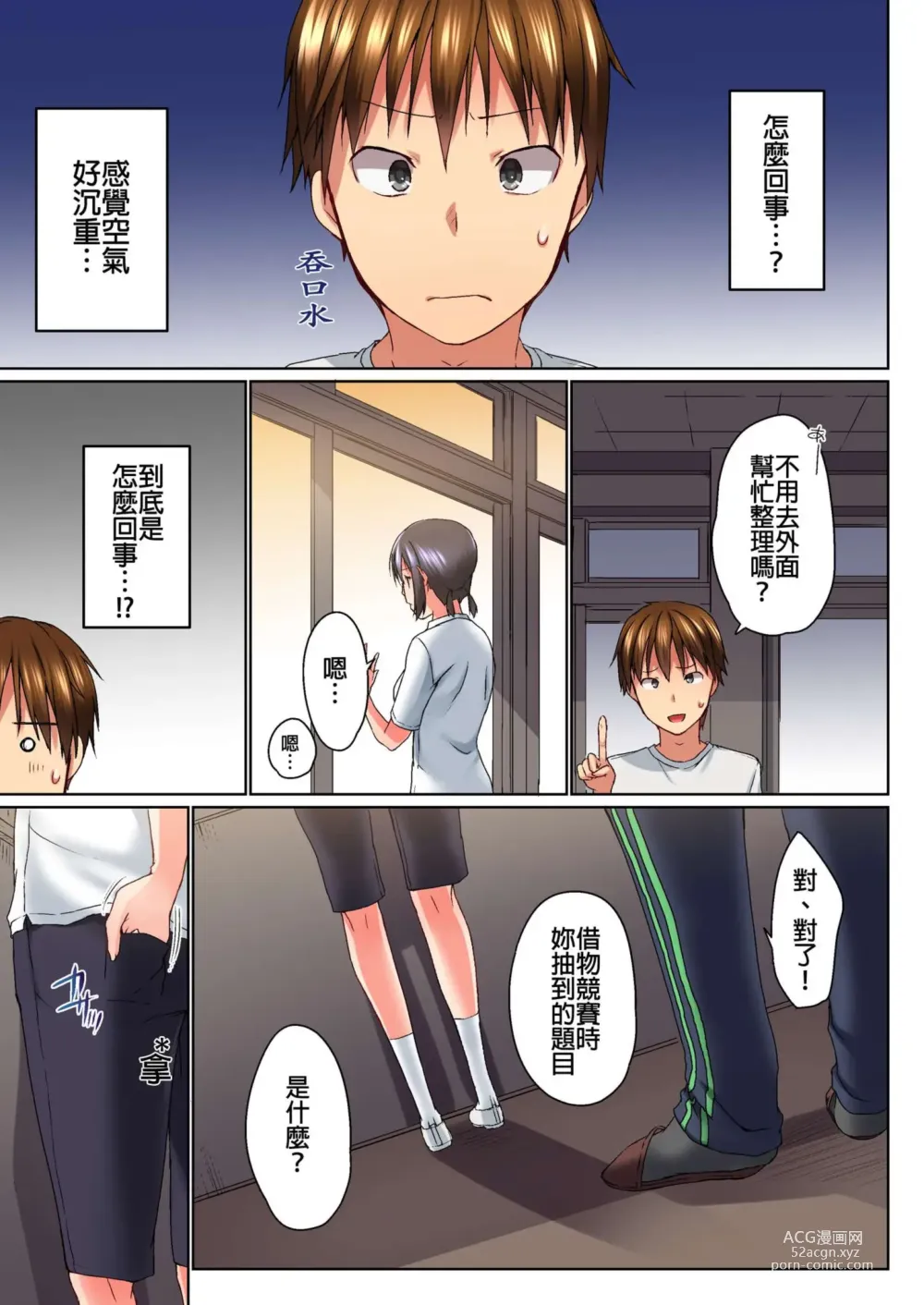 Page 138 of manga 在洗澡時哥哥的那個…堅挺的東西正在我的裡面… Ch. 1-29