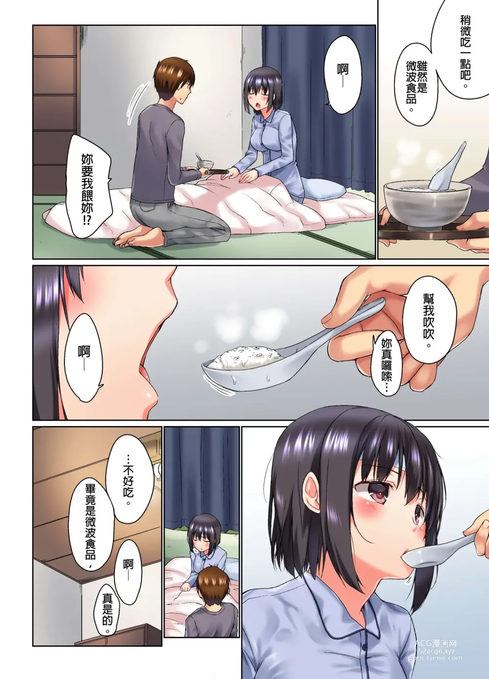 Page 187 of manga 在洗澡時哥哥的那個…堅挺的東西正在我的裡面… Ch. 1-29