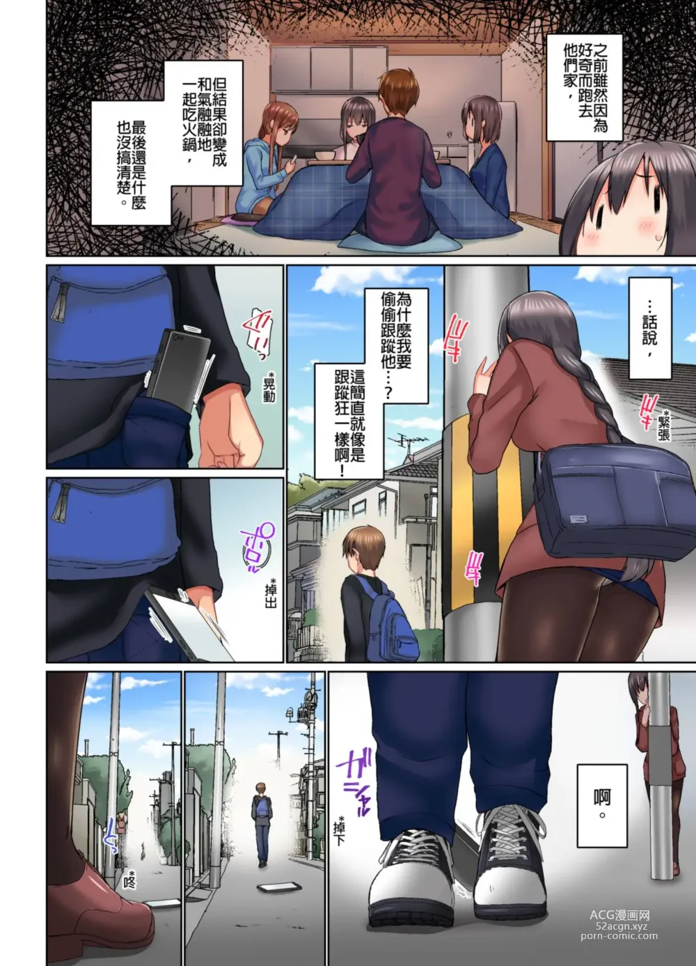 Page 289 of manga 在洗澡時哥哥的那個…堅挺的東西正在我的裡面… Ch. 1-29