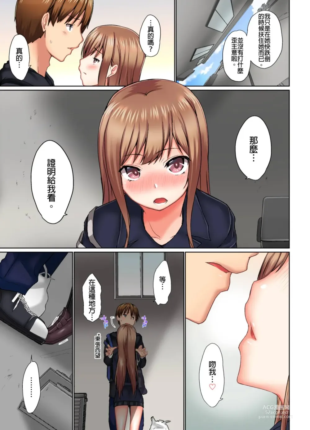 Page 298 of manga 在洗澡時哥哥的那個…堅挺的東西正在我的裡面… Ch. 1-29