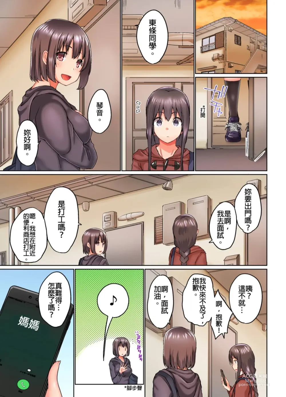 Page 314 of manga 在洗澡時哥哥的那個…堅挺的東西正在我的裡面… Ch. 1-29