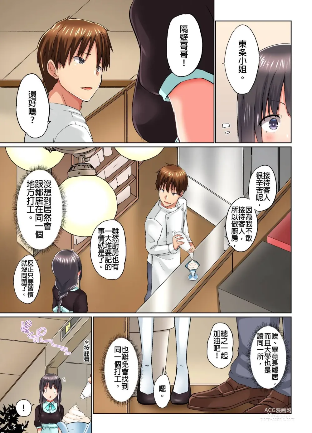 Page 368 of manga 在洗澡時哥哥的那個…堅挺的東西正在我的裡面… Ch. 1-29