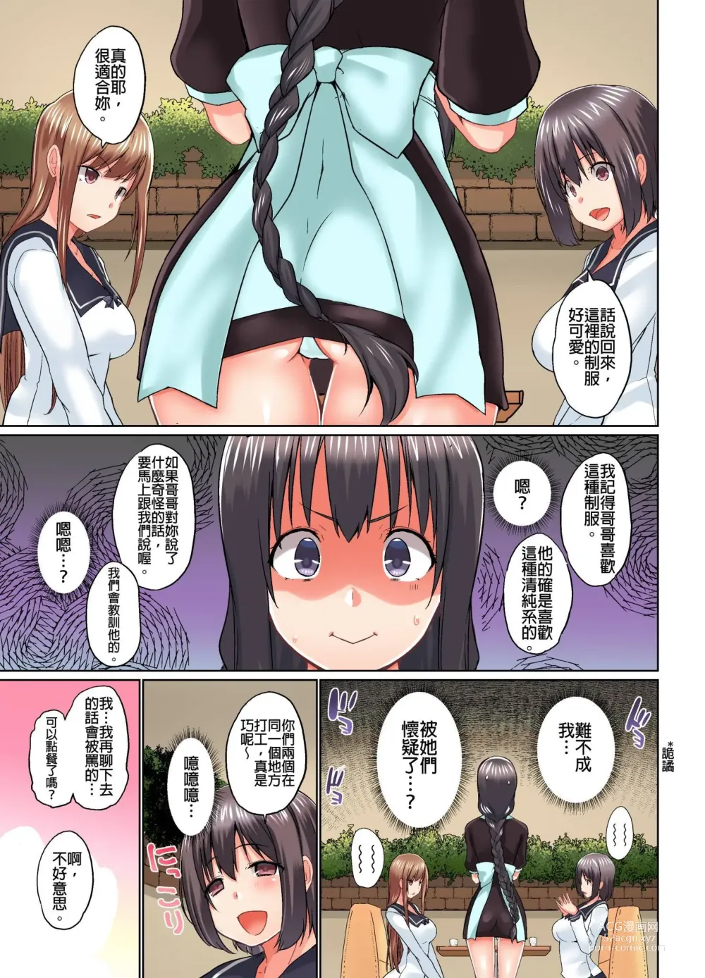 Page 372 of manga 在洗澡時哥哥的那個…堅挺的東西正在我的裡面… Ch. 1-29