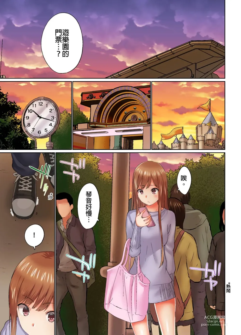 Page 396 of manga 在洗澡時哥哥的那個…堅挺的東西正在我的裡面… Ch. 1-29