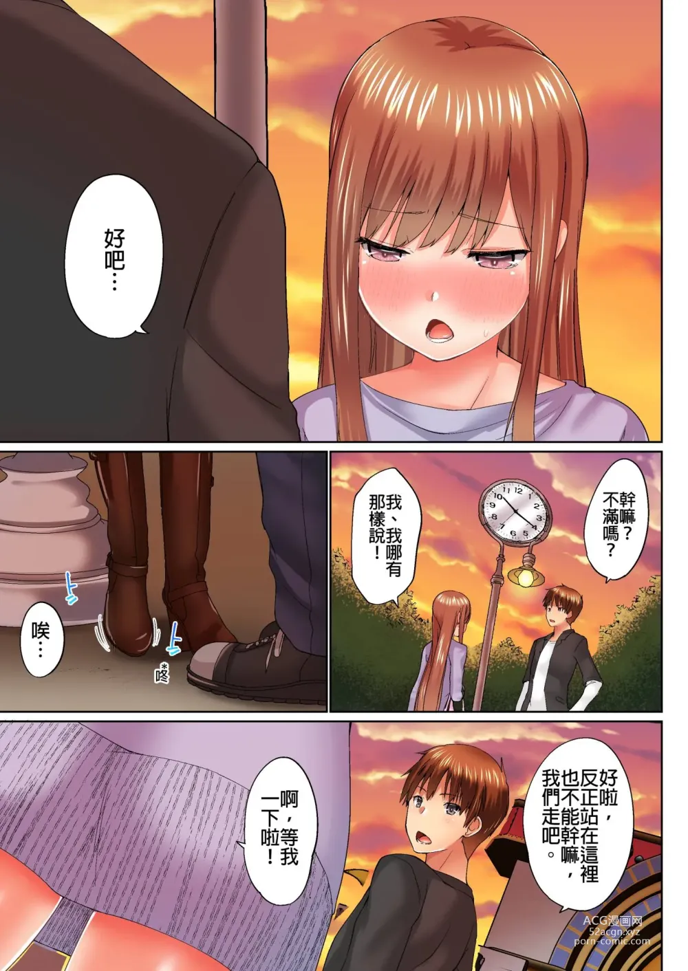 Page 398 of manga 在洗澡時哥哥的那個…堅挺的東西正在我的裡面… Ch. 1-29