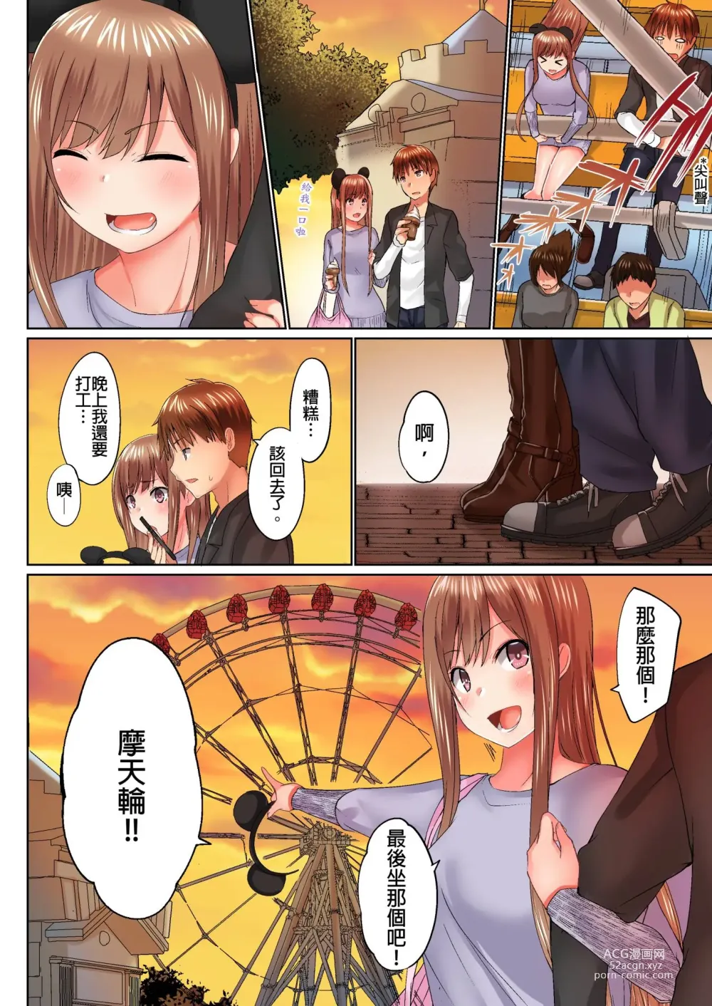 Page 403 of manga 在洗澡時哥哥的那個…堅挺的東西正在我的裡面… Ch. 1-29