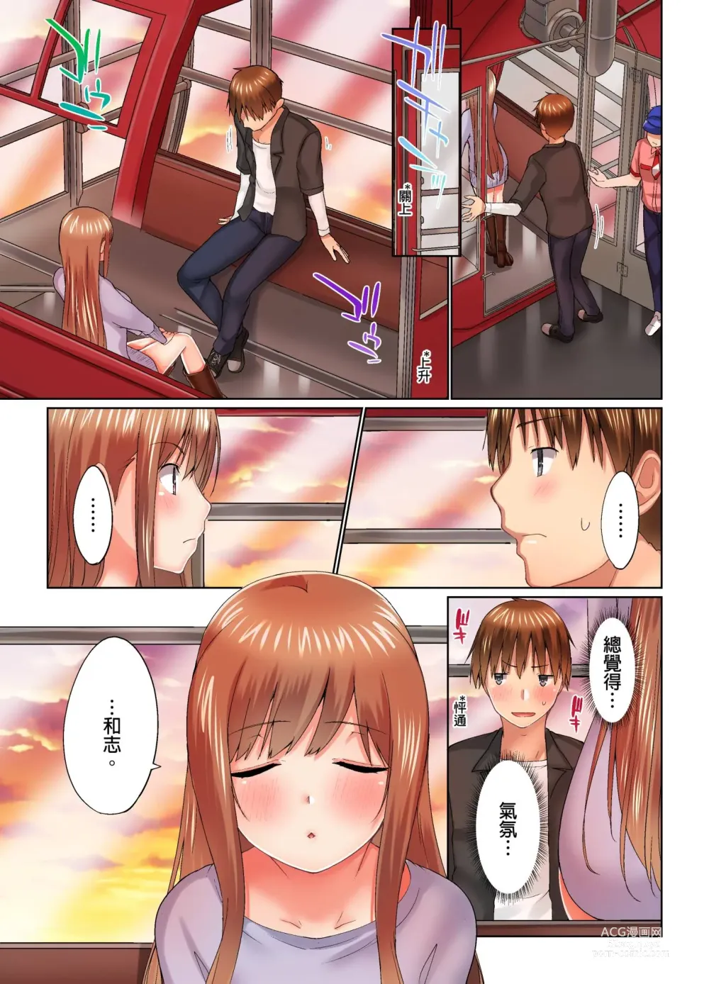 Page 404 of manga 在洗澡時哥哥的那個…堅挺的東西正在我的裡面… Ch. 1-29