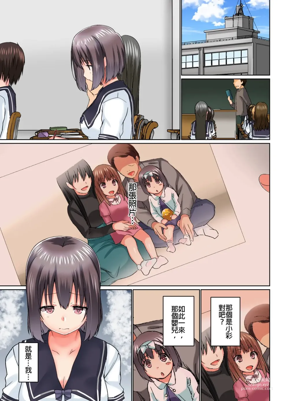 Page 418 of manga 在洗澡時哥哥的那個…堅挺的東西正在我的裡面… Ch. 1-29