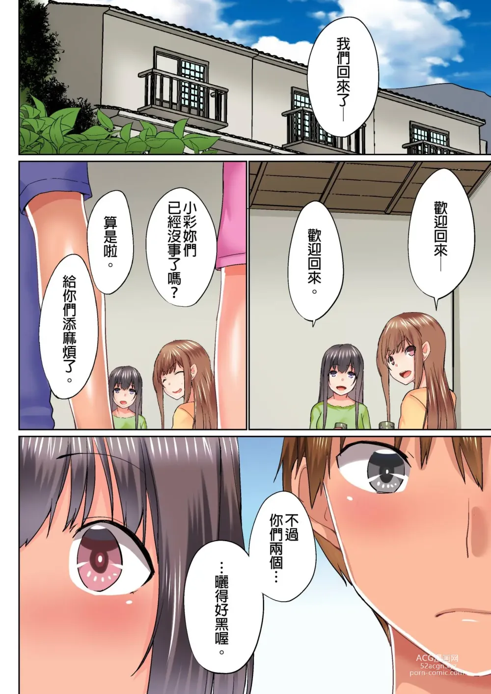 Page 493 of manga 在洗澡時哥哥的那個…堅挺的東西正在我的裡面… Ch. 1-29