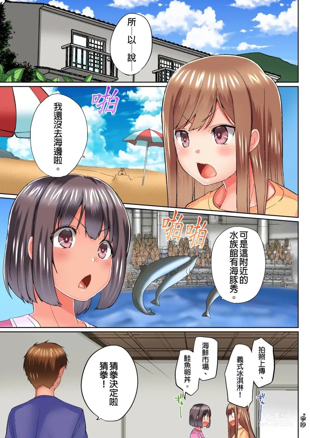 Page 496 of manga 在洗澡時哥哥的那個…堅挺的東西正在我的裡面… Ch. 1-29