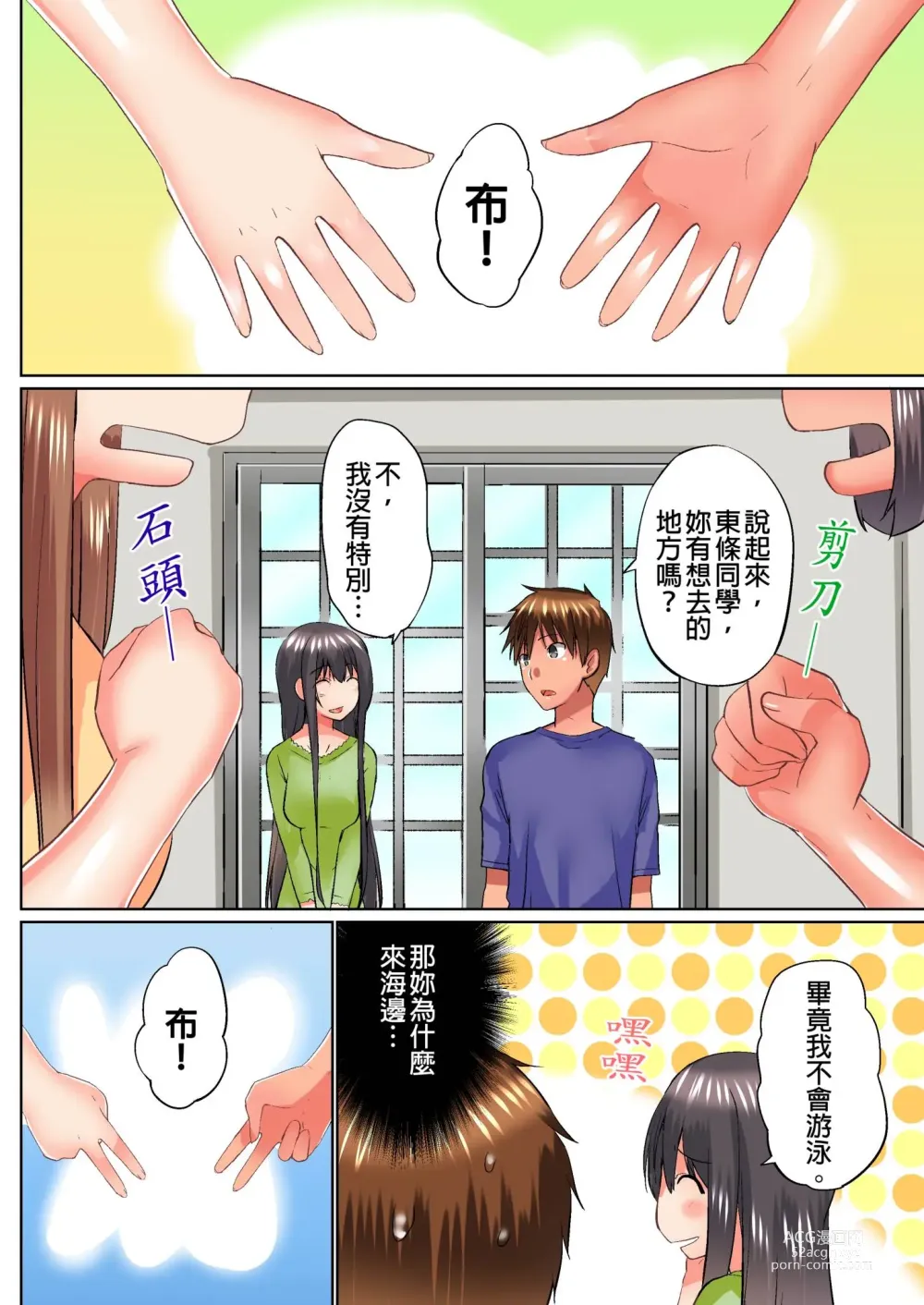 Page 497 of manga 在洗澡時哥哥的那個…堅挺的東西正在我的裡面… Ch. 1-29