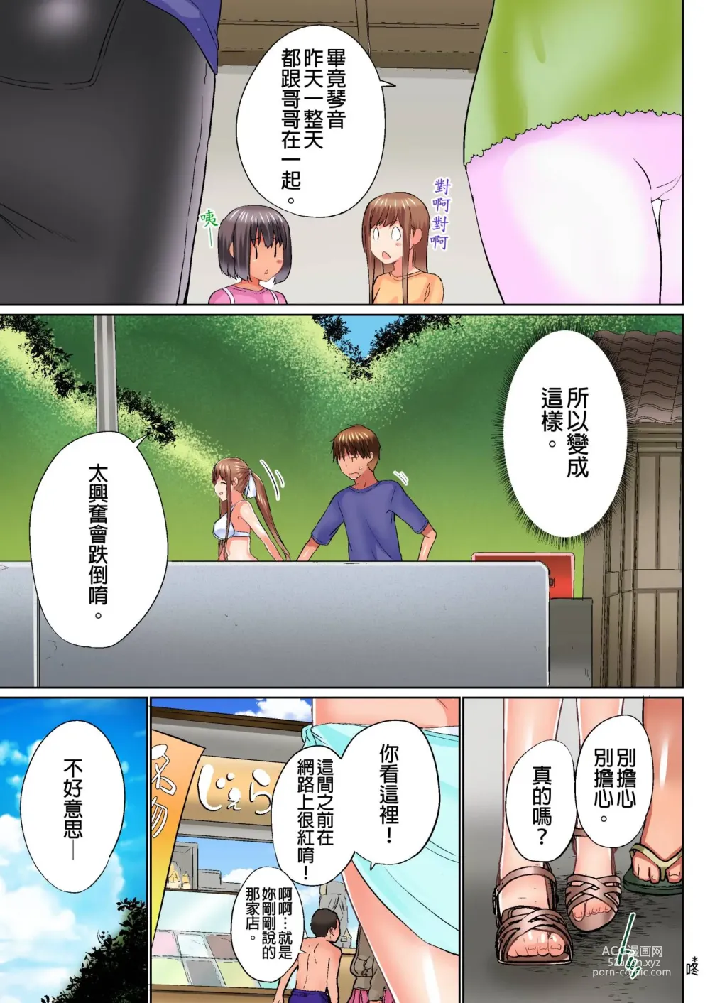 Page 500 of manga 在洗澡時哥哥的那個…堅挺的東西正在我的裡面… Ch. 1-29