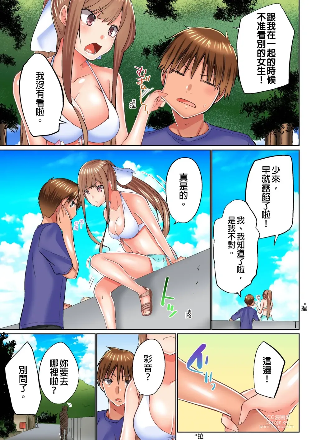 Page 504 of manga 在洗澡時哥哥的那個…堅挺的東西正在我的裡面… Ch. 1-29