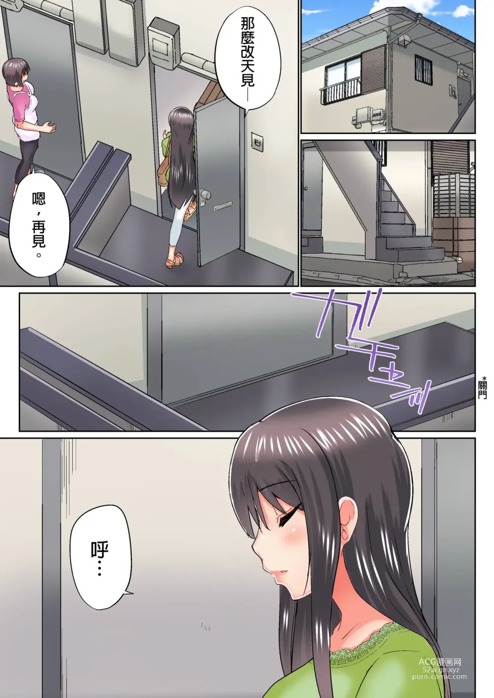 Page 522 of manga 在洗澡時哥哥的那個…堅挺的東西正在我的裡面… Ch. 1-29