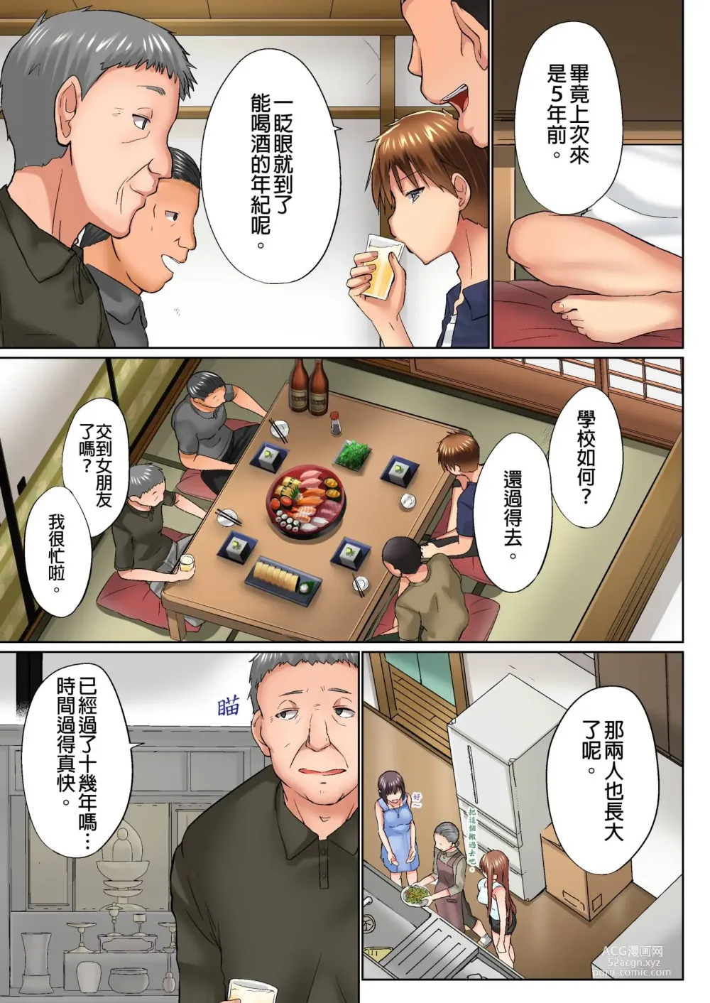 Page 550 of manga 在洗澡時哥哥的那個…堅挺的東西正在我的裡面… Ch. 1-29