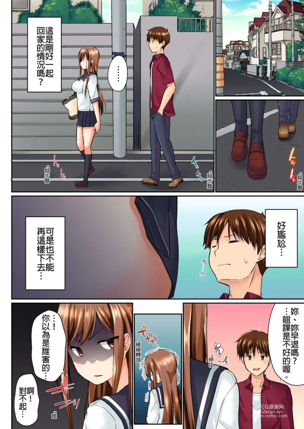 Page 59 of manga 在洗澡時哥哥的那個…堅挺的東西正在我的裡面… Ch. 1-29