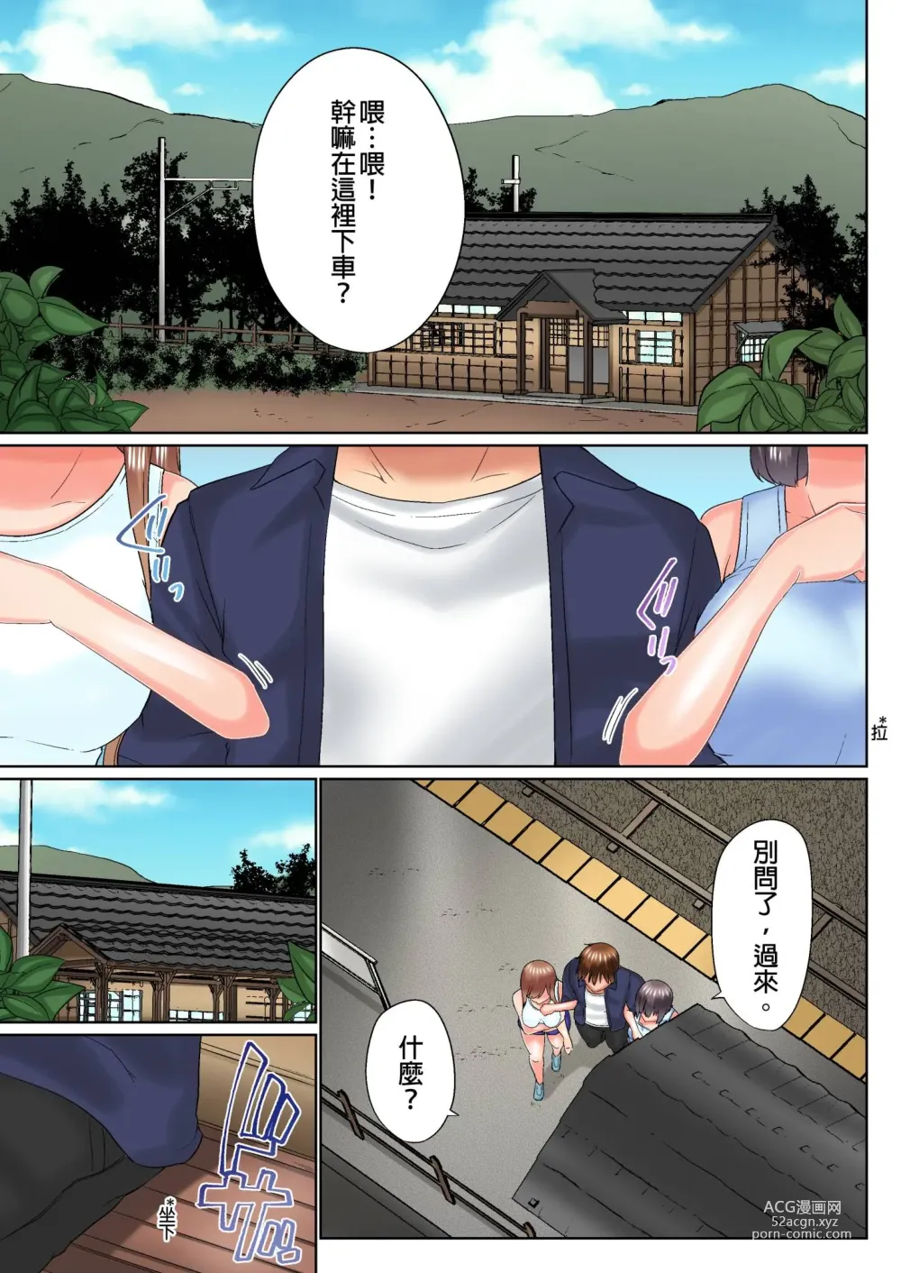 Page 610 of manga 在洗澡時哥哥的那個…堅挺的東西正在我的裡面… Ch. 1-29