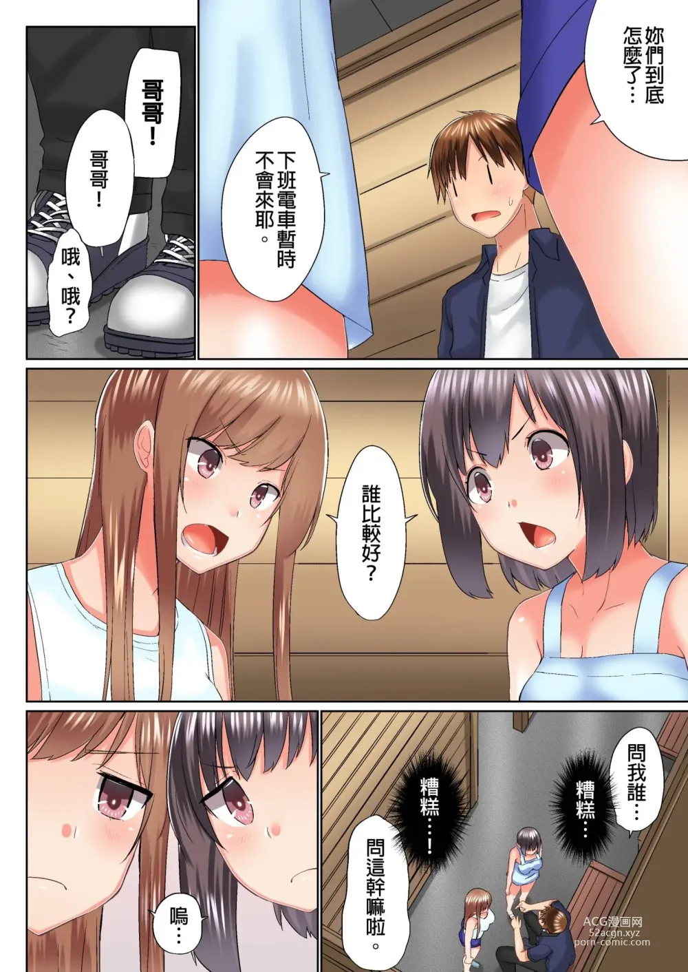 Page 611 of manga 在洗澡時哥哥的那個…堅挺的東西正在我的裡面… Ch. 1-29