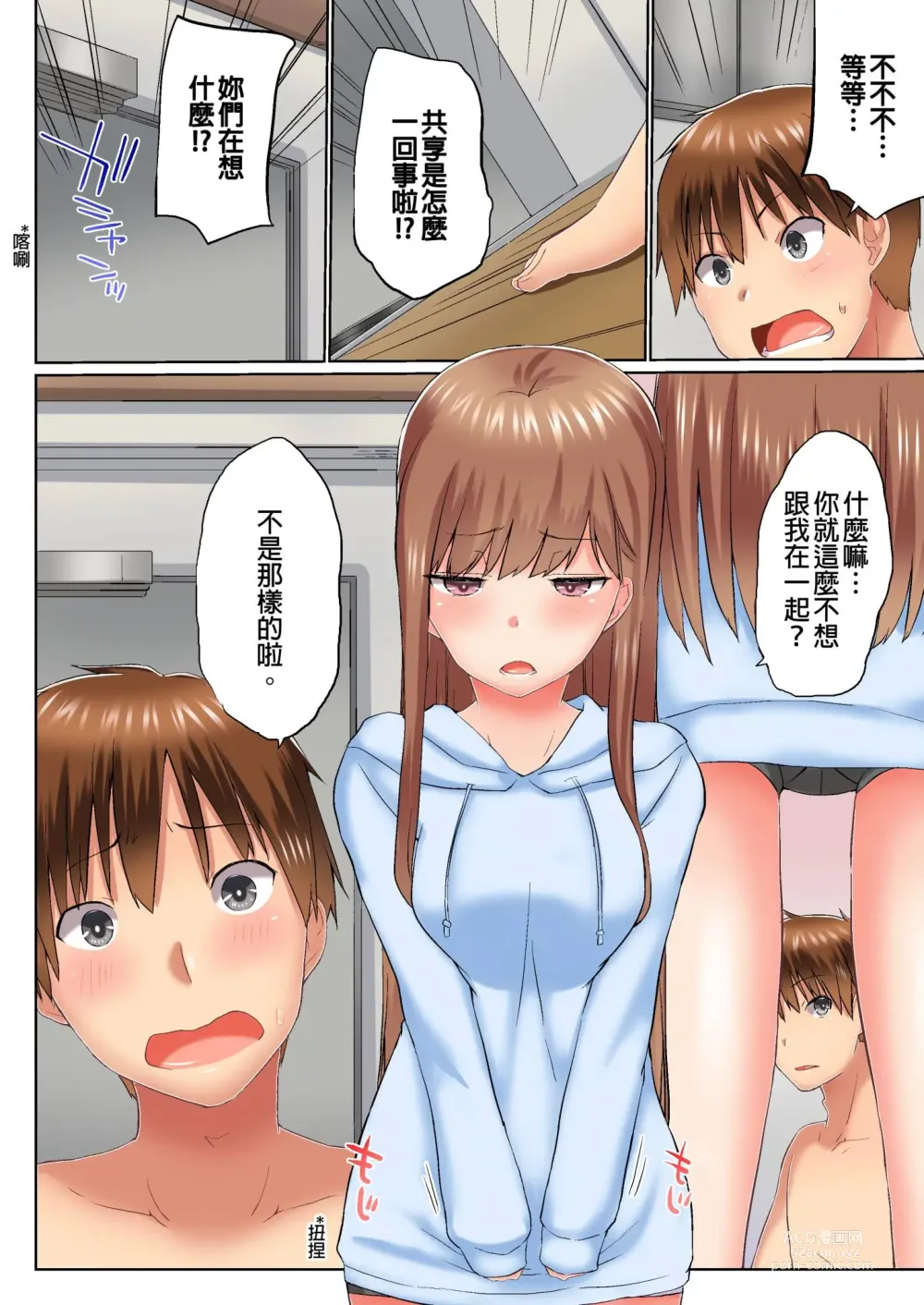 Page 638 of manga 在洗澡時哥哥的那個…堅挺的東西正在我的裡面… Ch. 1-29