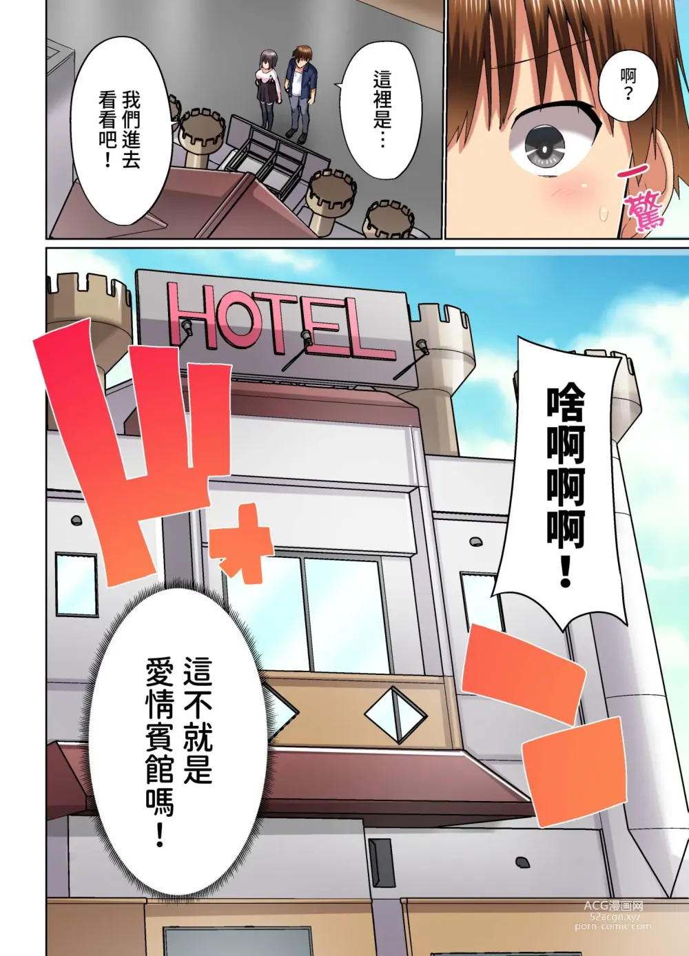 Page 661 of manga 在洗澡時哥哥的那個…堅挺的東西正在我的裡面… Ch. 1-29