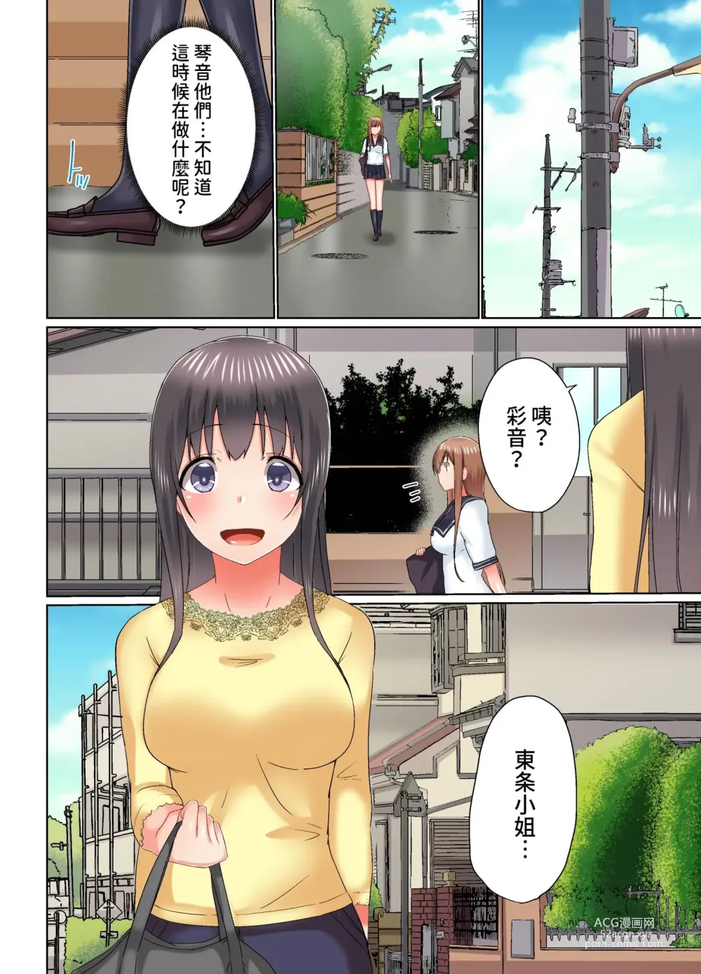 Page 679 of manga 在洗澡時哥哥的那個…堅挺的東西正在我的裡面… Ch. 1-29