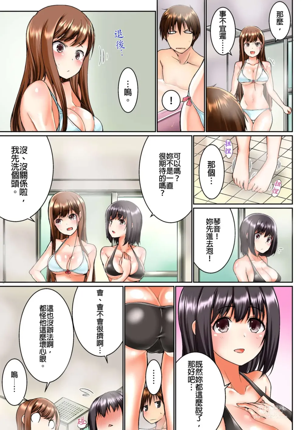 Page 8 of manga 在洗澡時哥哥的那個…堅挺的東西正在我的裡面… Ch. 1-29