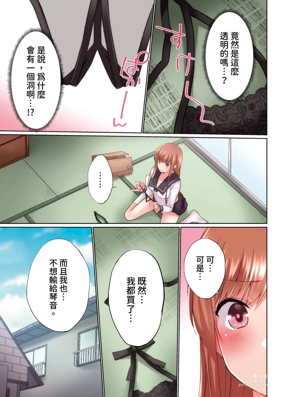 Page 739 of manga 在洗澡時哥哥的那個…堅挺的東西正在我的裡面… Ch. 1-29