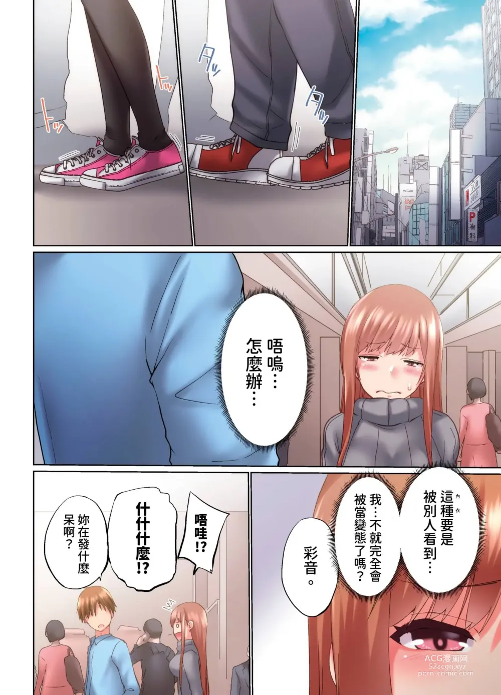 Page 746 of manga 在洗澡時哥哥的那個…堅挺的東西正在我的裡面… Ch. 1-29